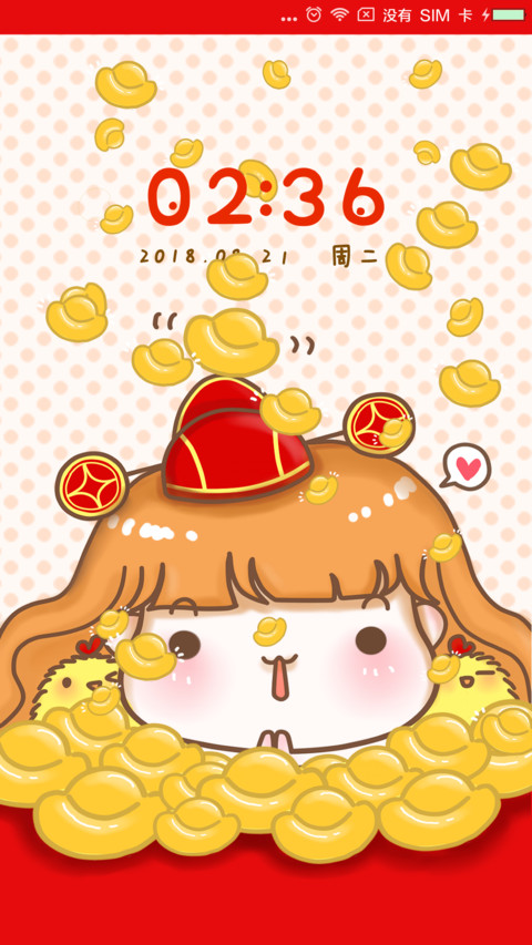 Demi之小财神 screenshot