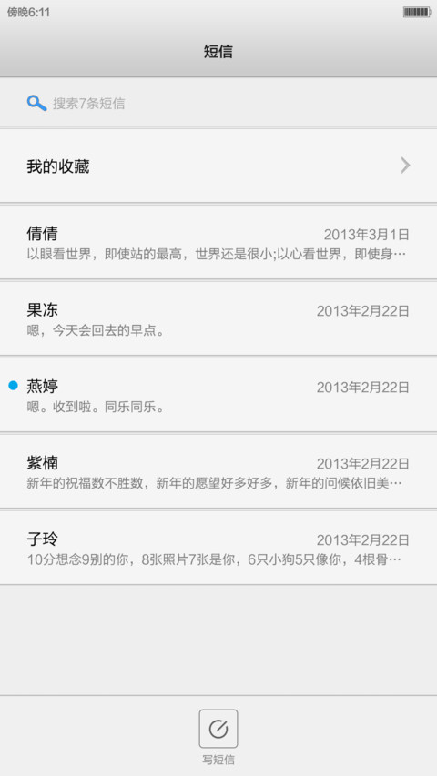 优雅plus 相册功能+流量显示+高斯模糊  screenshot