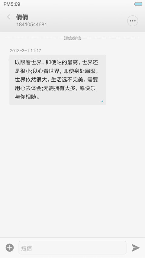 高级动物（全图标） screenshot