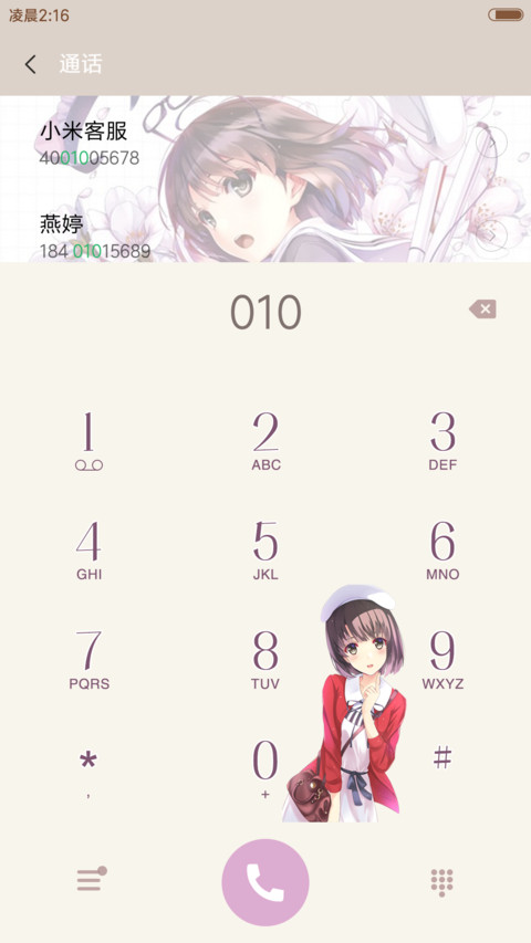 路人女主的养成方法 screenshot