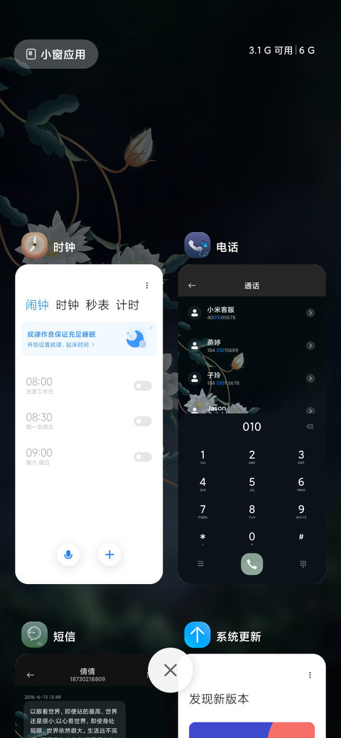 月下暗香动态 screenshot