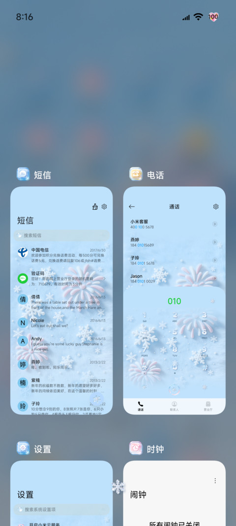 水晶毛绒 落幕雪季 screenshot
