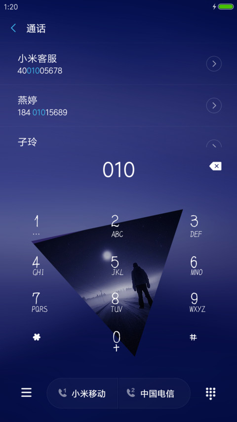 孤独之光 screenshot