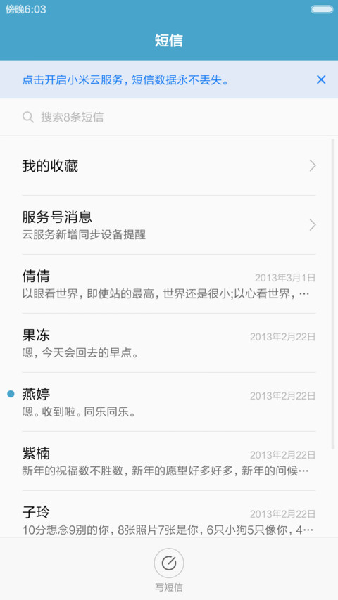 属于你的风景（免费版） screenshot