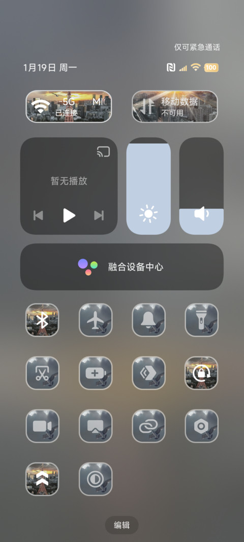 os氛围聚焦俯瞰城市 screenshot