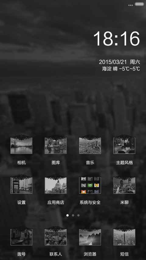 迷城旧梦（默认密码0000） screenshot
