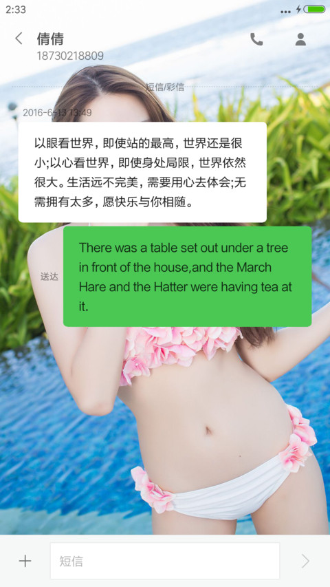 花漾少女 screenshot
