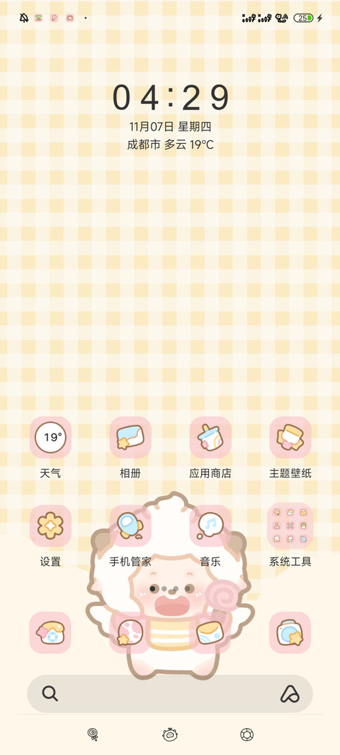 懒羊羊娃娃机 screenshot