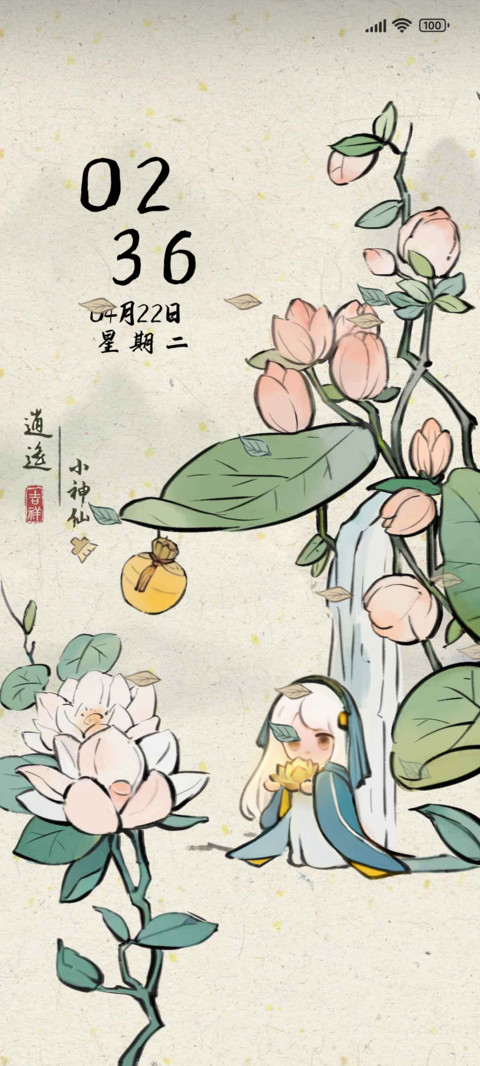 和光同尘轻国风 screenshot