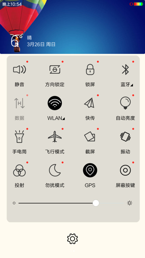 官方蓝 screenshot
