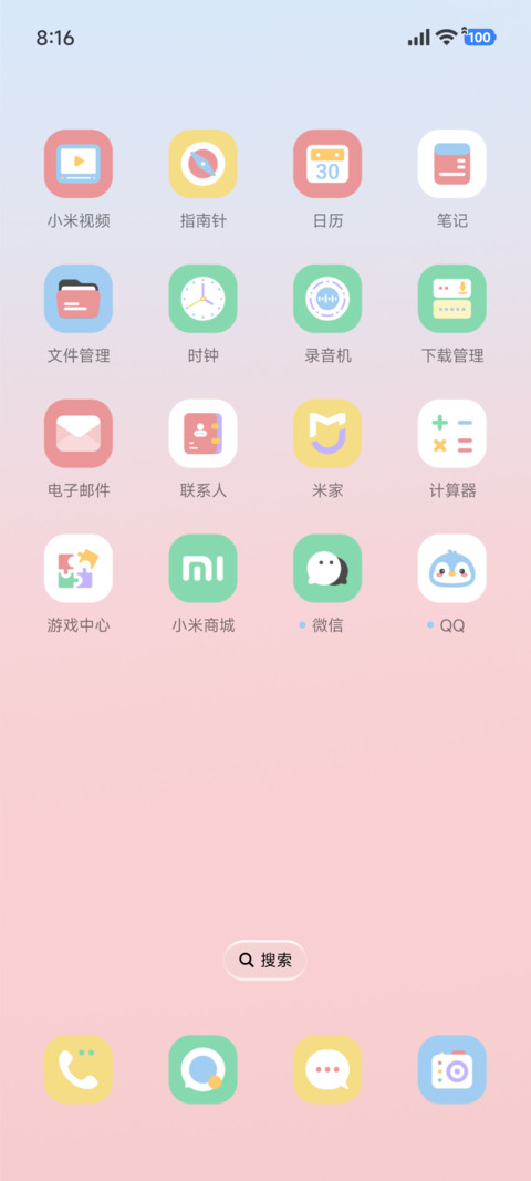 天气锁屏 简约变换 screenshot