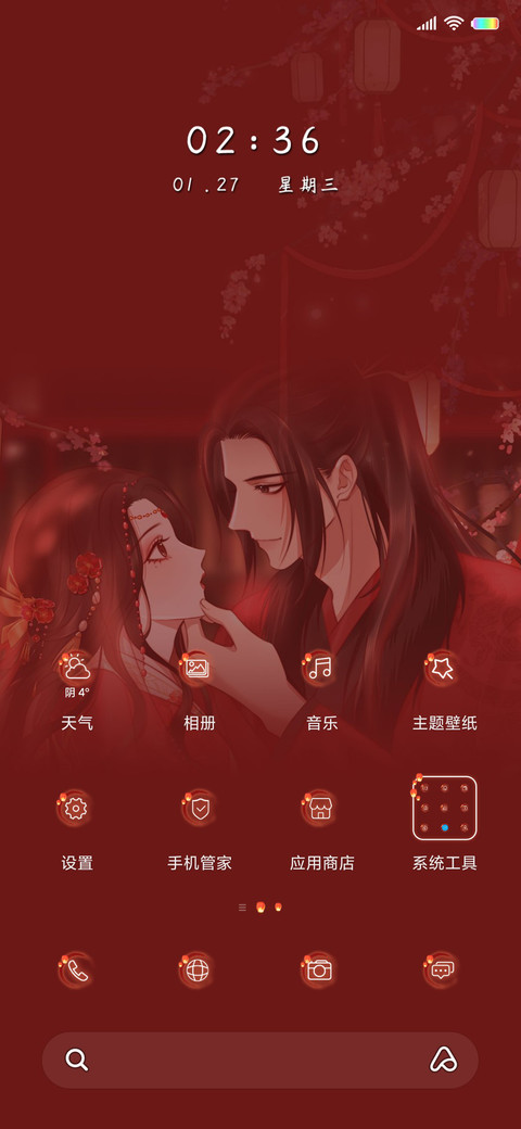 卿相依 screenshot