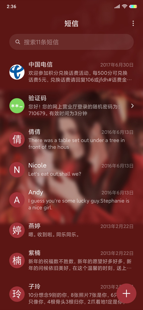 卿相依 screenshot