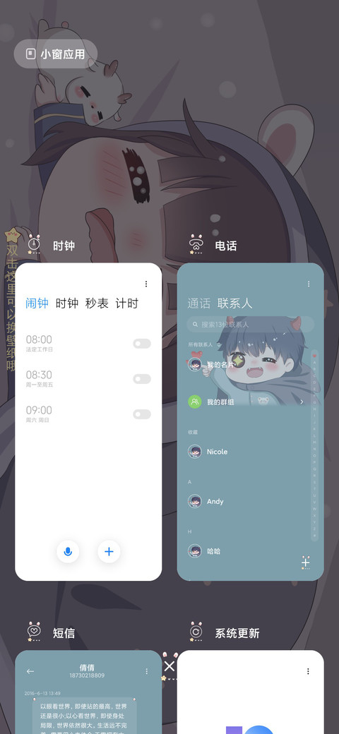你的小宝藏 screenshot