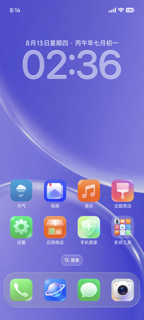 重力感应蓝柔 screenshot