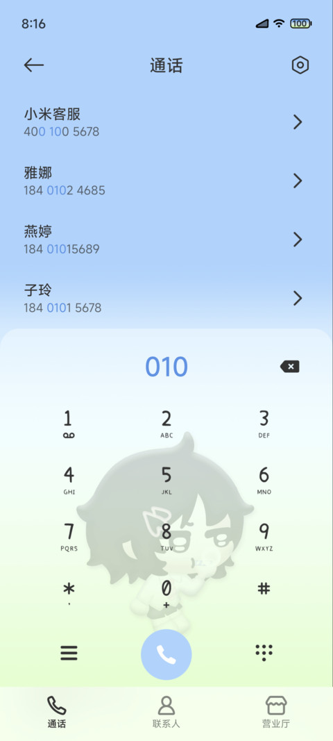 古早y2k萌妹回忆 screenshot