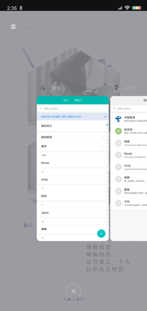 傻傻的想 痴痴的等 screenshot