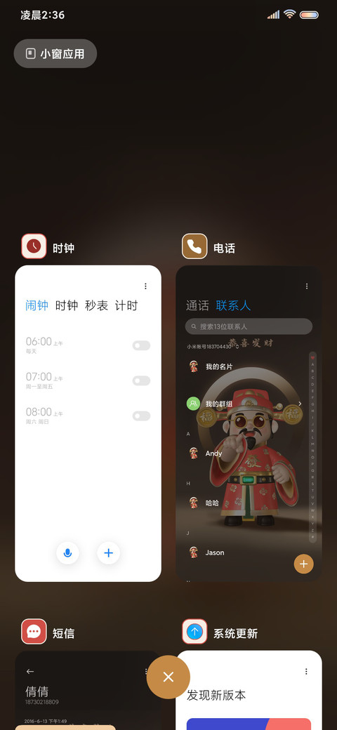 暴富不迷路3d福神 screenshot