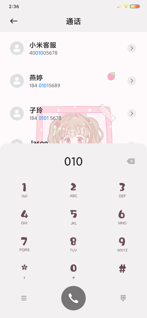 草莓味少女的计划 screenshot
