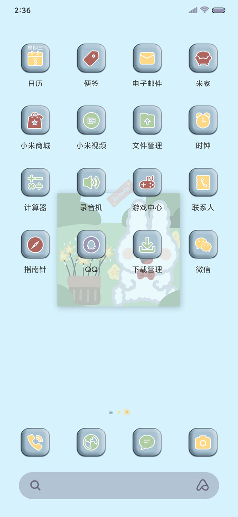 兔兔变美法则 screenshot