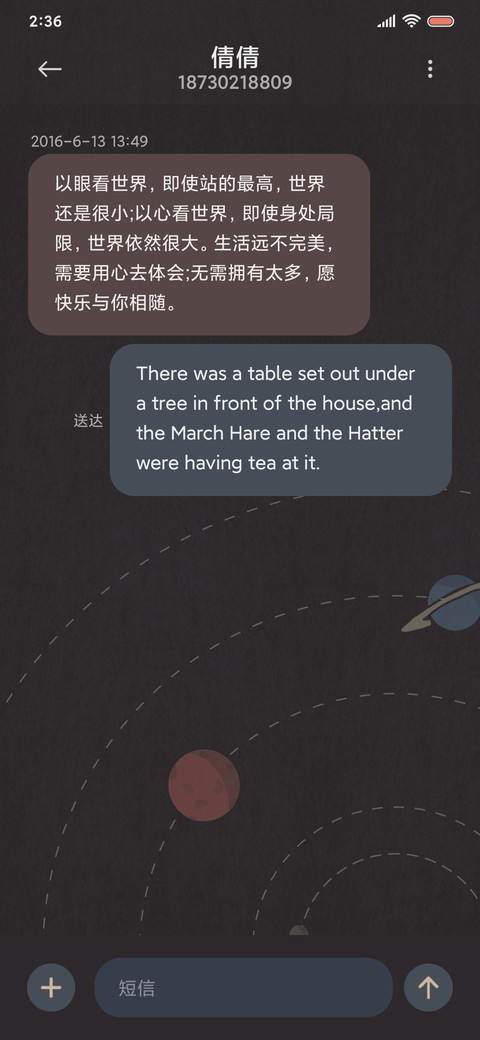 星轨 复古风 screenshot