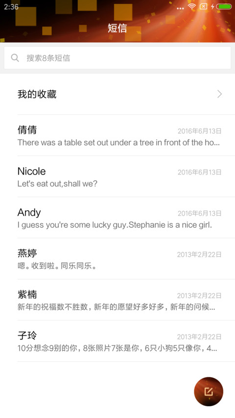 集聚上升 screenshot