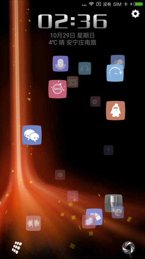 集聚上升 screenshot