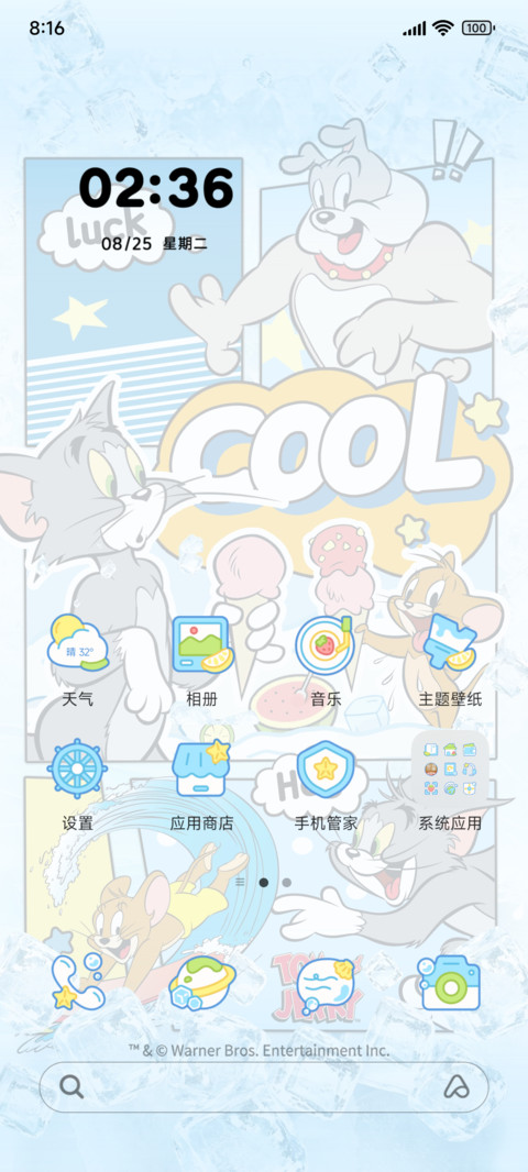 猫和老鼠 冰爽一夏 screenshot