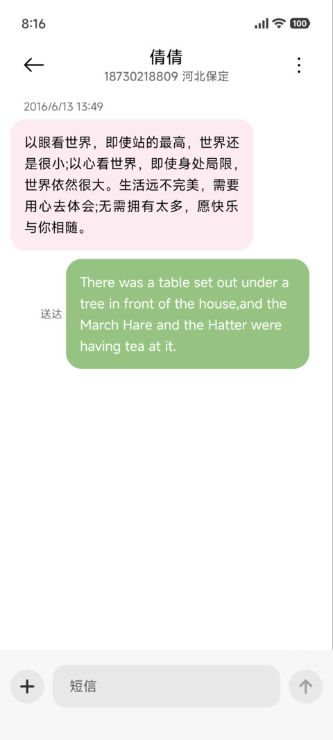 ins花予你 screenshot