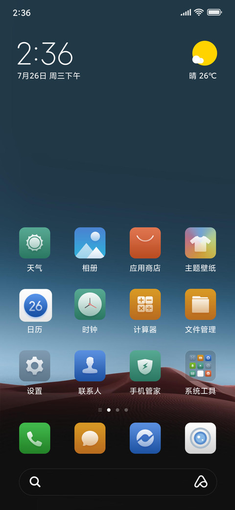 冷漠 screenshot