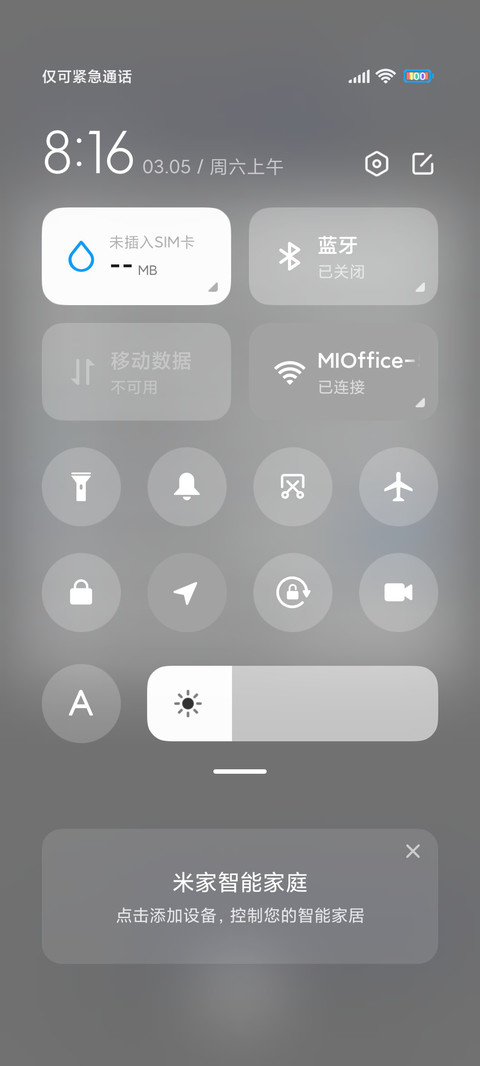 机器人流体 screenshot