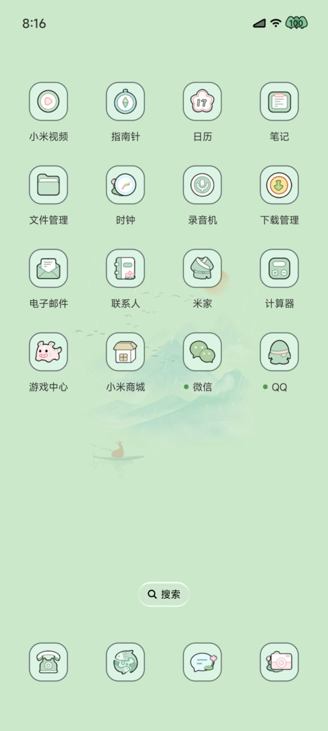 云漫山间 双模式 screenshot