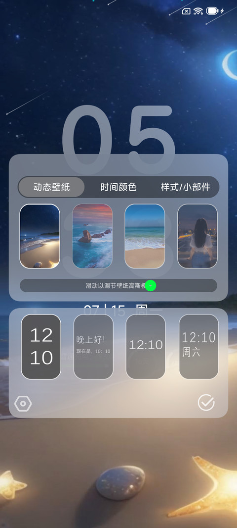 海边遗贝 screenshot