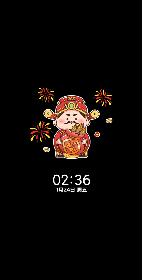 五福临门财气到 screenshot