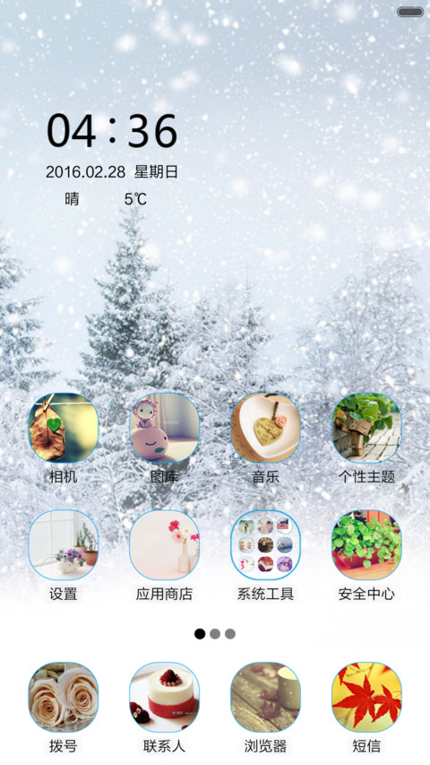 认真的雪（音乐锁屏+全图标） screenshot