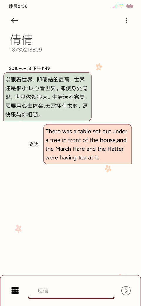 文字熊发财被爱 screenshot