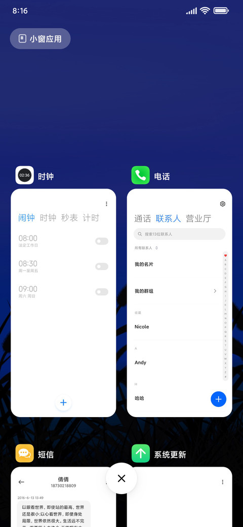 蓝简 狗尾草 screenshot