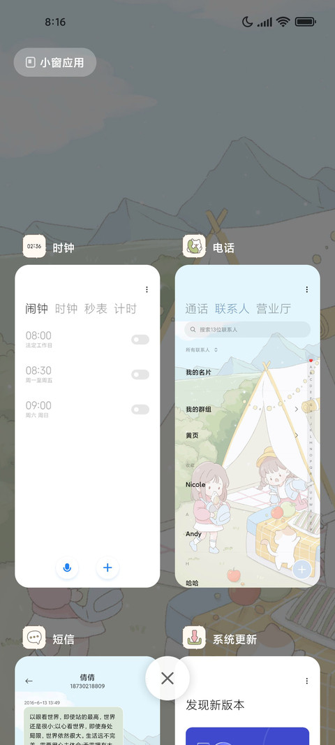 你与阳光都是珍宝 screenshot
