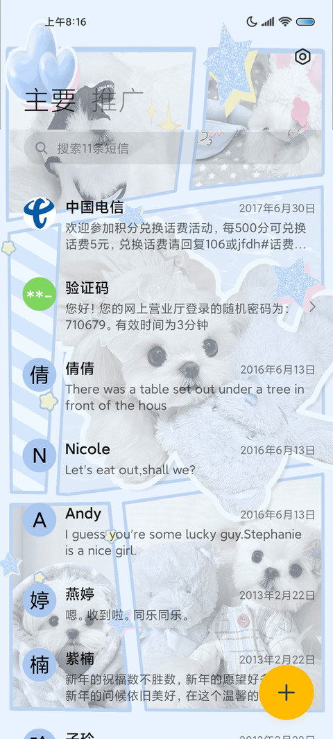 修狗的漫画日常 screenshot