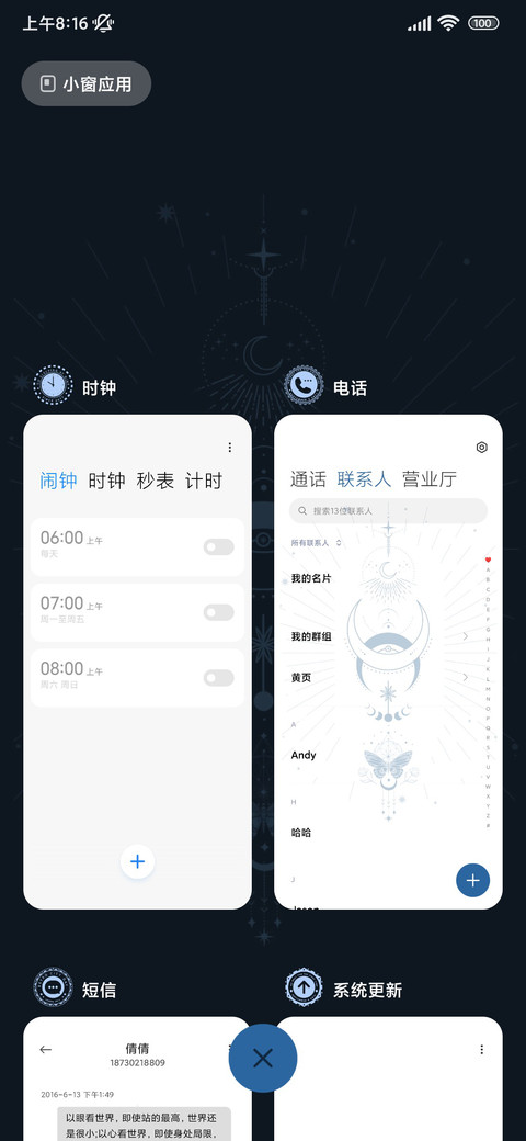 徽章风 魔法星盘 screenshot