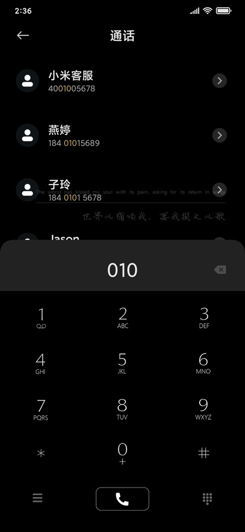 因为 我喜欢你 screenshot