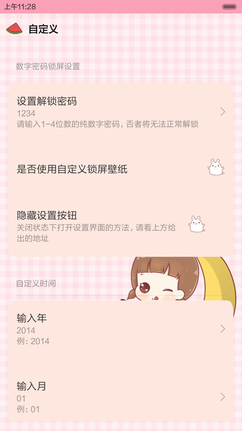 hatty爱的信笺（多功能锁屏，iOS解锁，音乐界面，自由桌面） screenshot