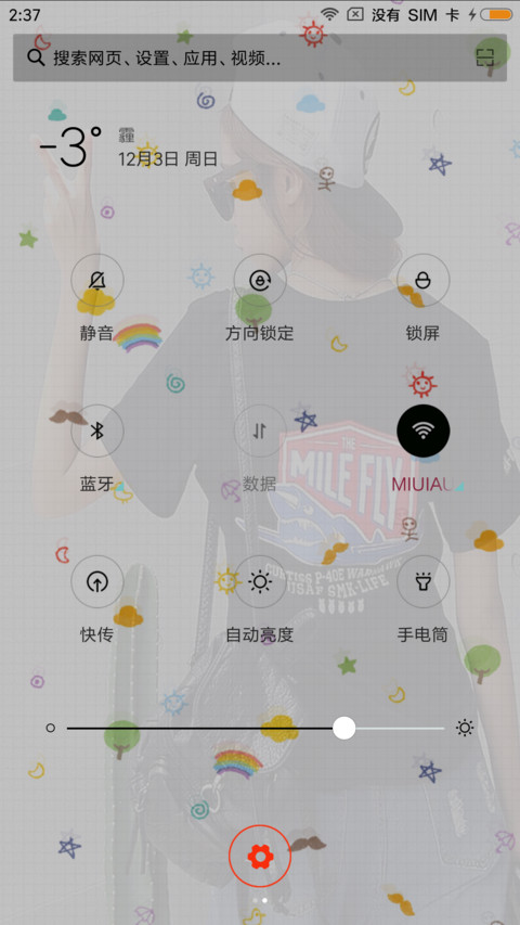 举手说爱 screenshot