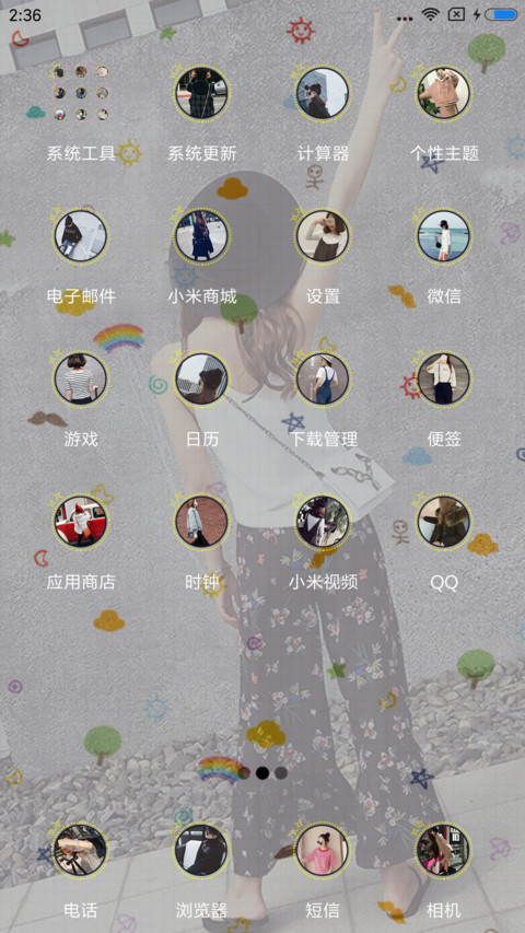 举手说爱 screenshot