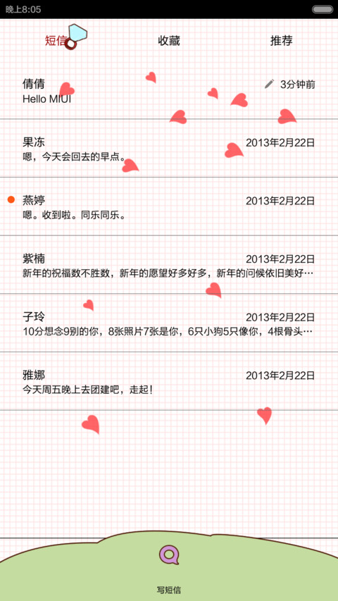 小Q的冬天将不再冷（自由桌面、音乐锁屏） screenshot