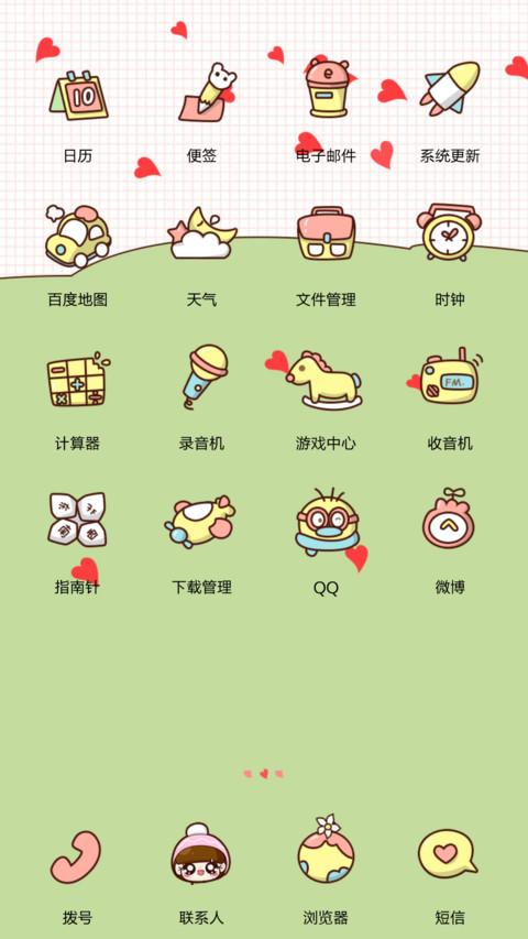 小Q的冬天将不再冷（自由桌面、音乐锁屏） screenshot