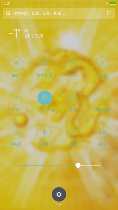招财转运龙 screenshot