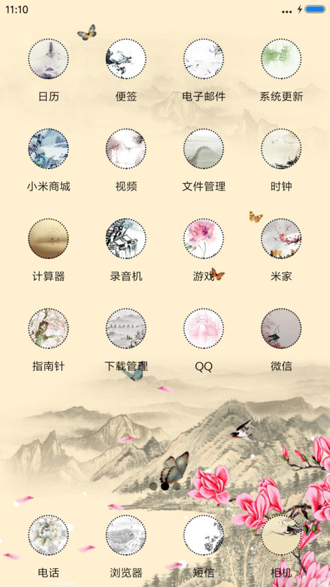 花开富贵 screenshot