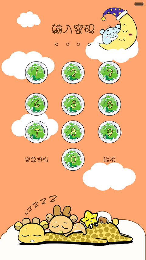 吃火锅咯 screenshot