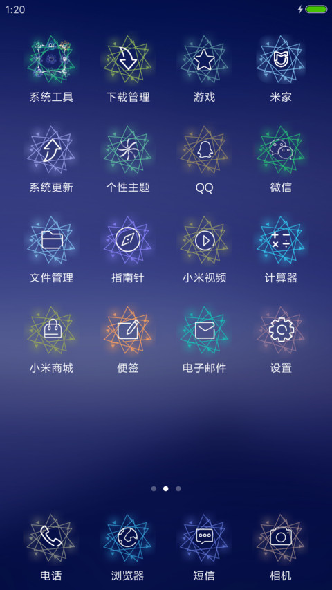 孤独之光 screenshot
